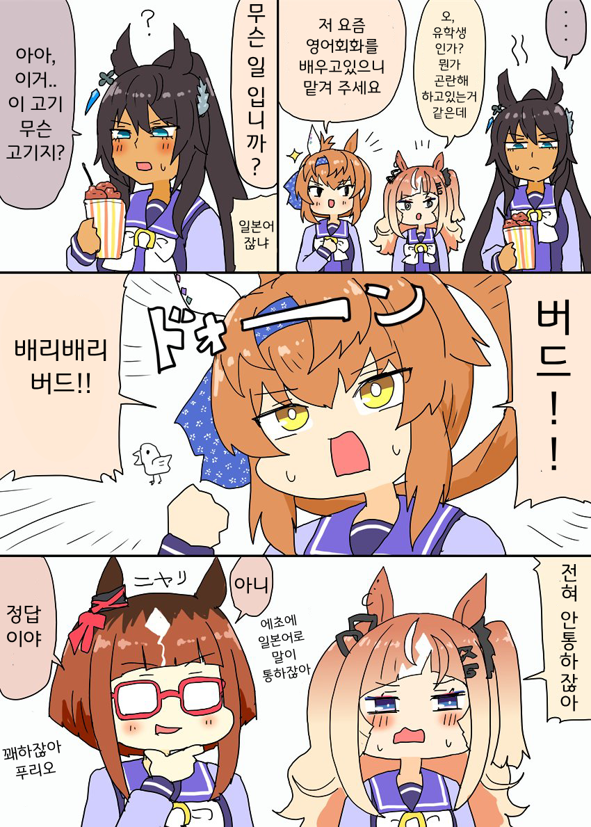 [明日葉トモロウ]유학생과 영어회화를 시도하는 푸리오소
