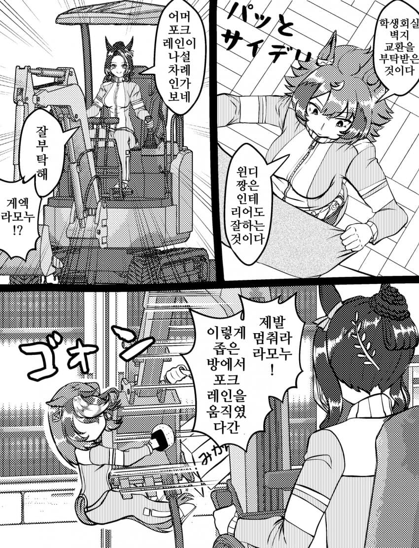 [づだぐん]멈춰라 라모누!