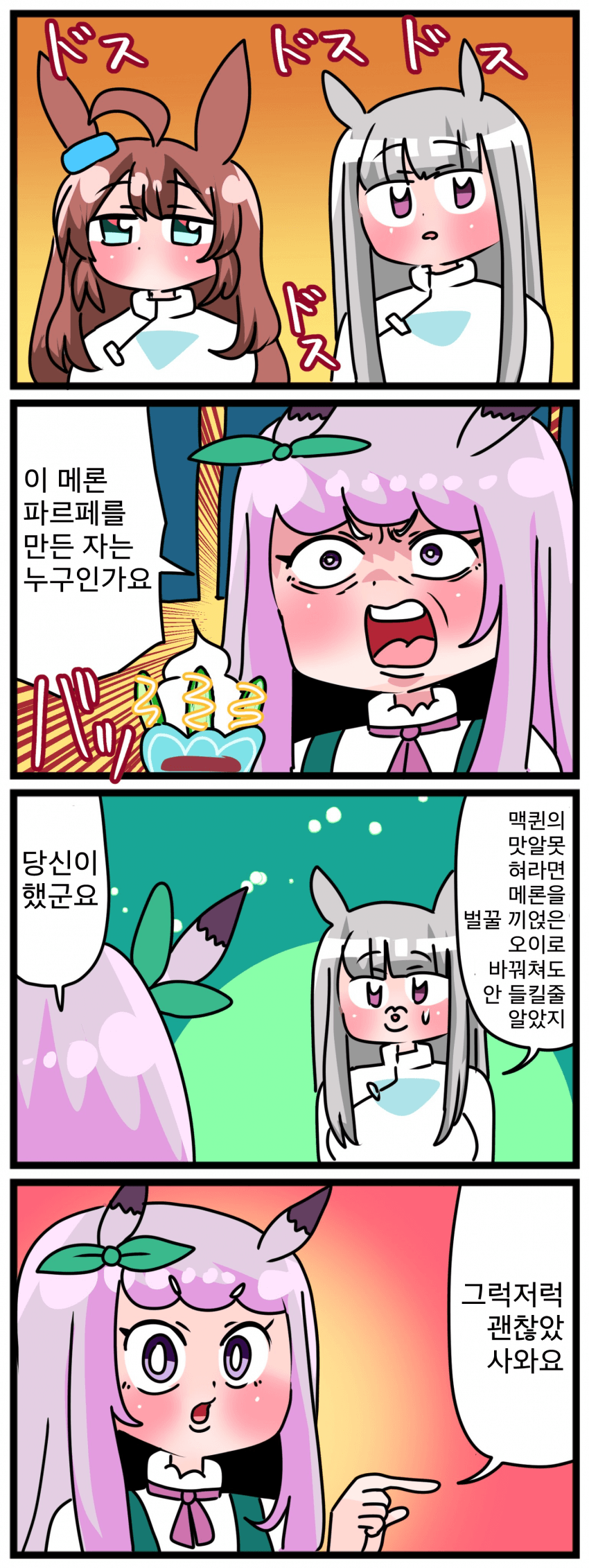 [中音ナタ] 고루맥 1680 - 카이바라 맥잔