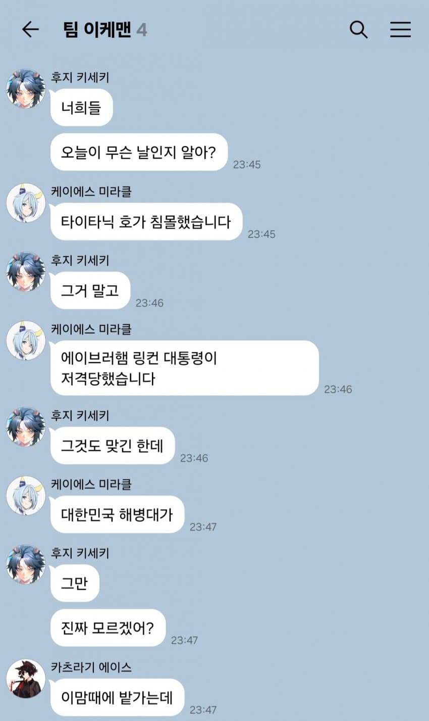 "너희들 오늘이 후지 생일이었던 거 알아?"