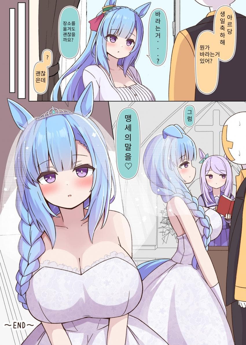[ねぷてぃ]경솔한 발언에는 주의