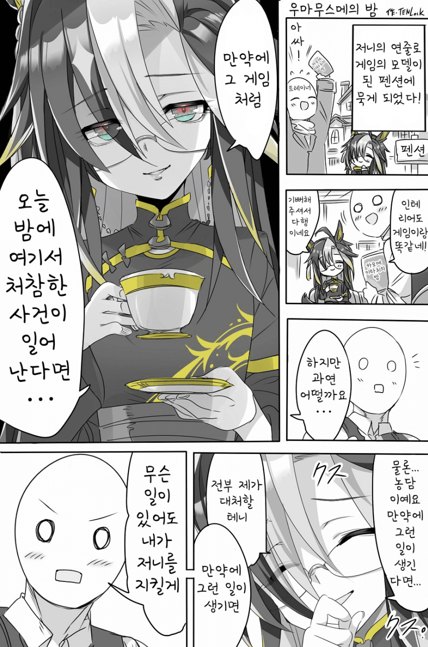 [天六歌劇団]우마무스메의 밤