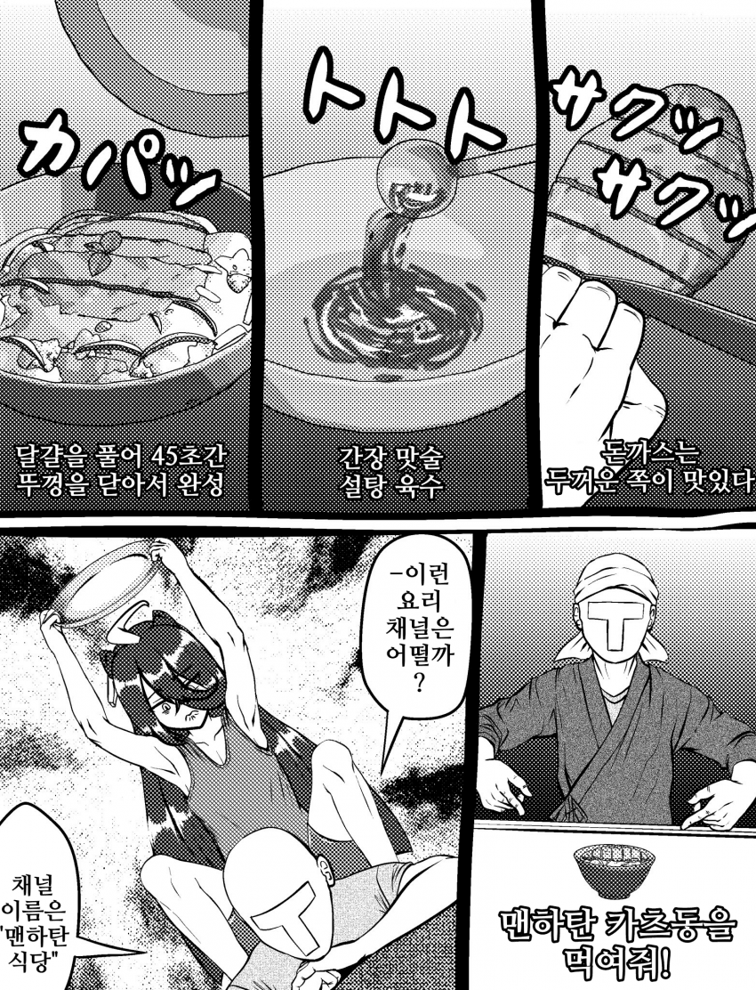 [づだぐん]UMA TUBE 채널 개설!