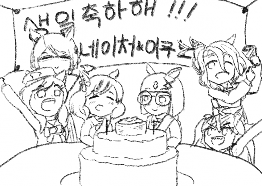 카노푸스 생일파티 낙서