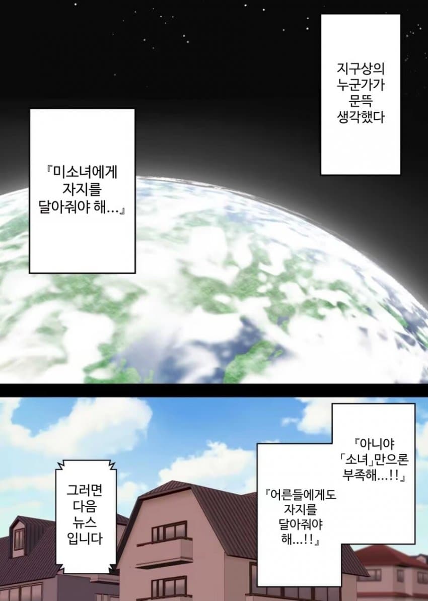 《삼여신교 후타나리 콘클라베》