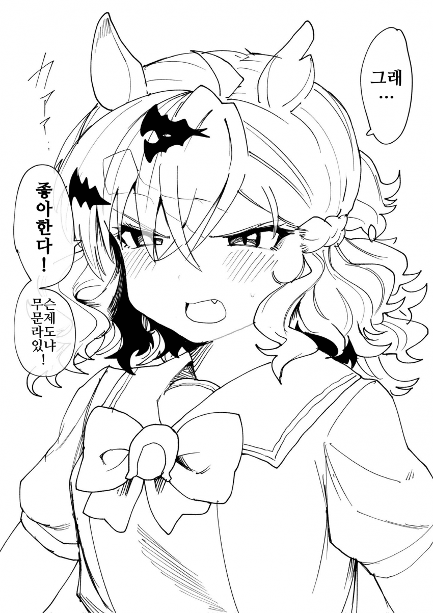 [あみこ]고백?