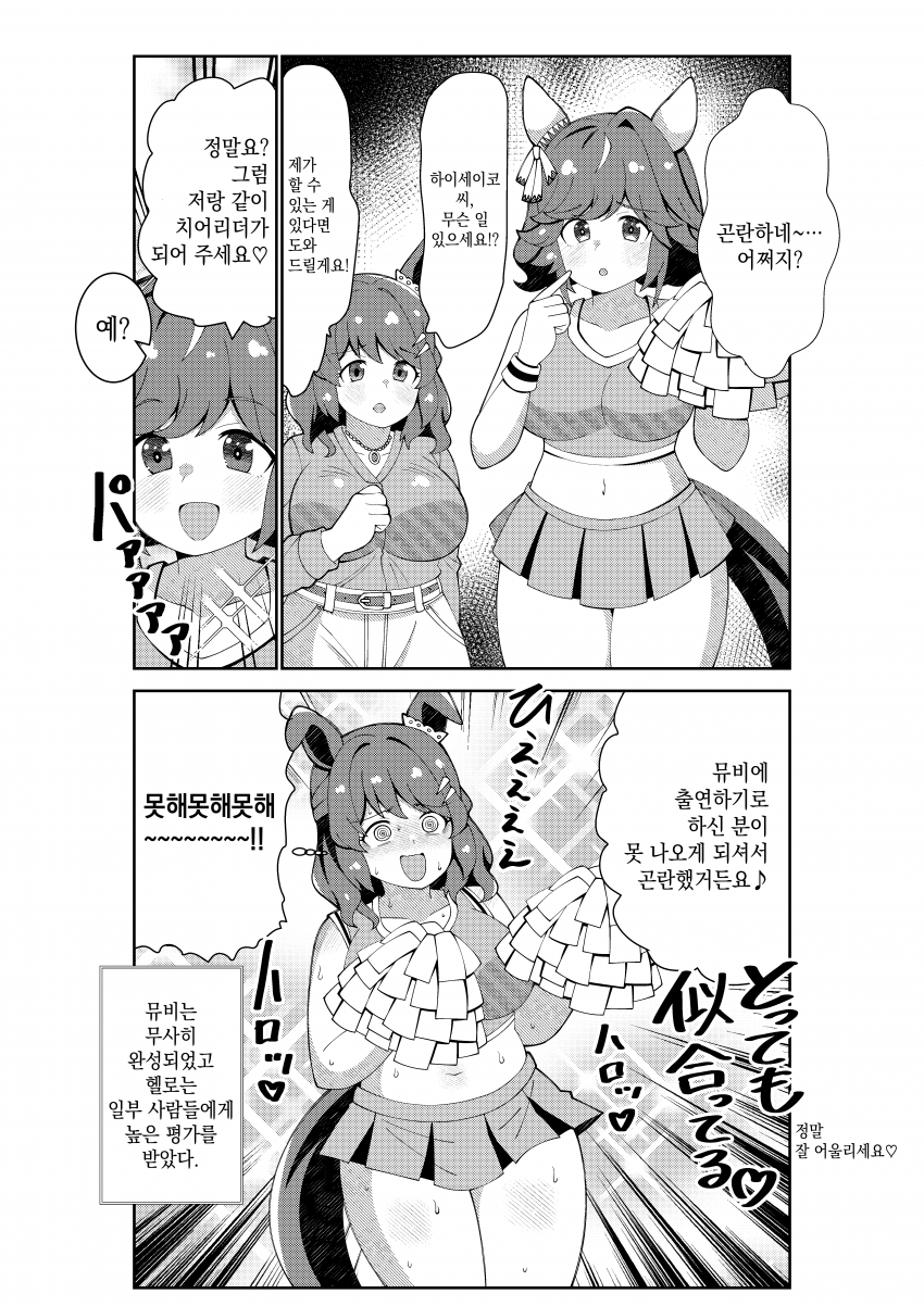[荒森進(ラッコ)] 하이세이코랑 헬로