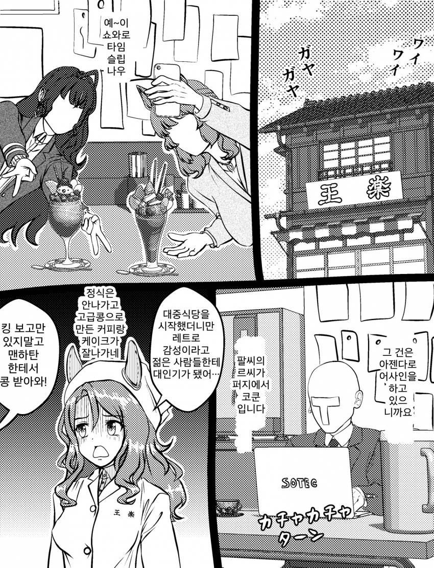 [づだぐん] 킹의 정식집