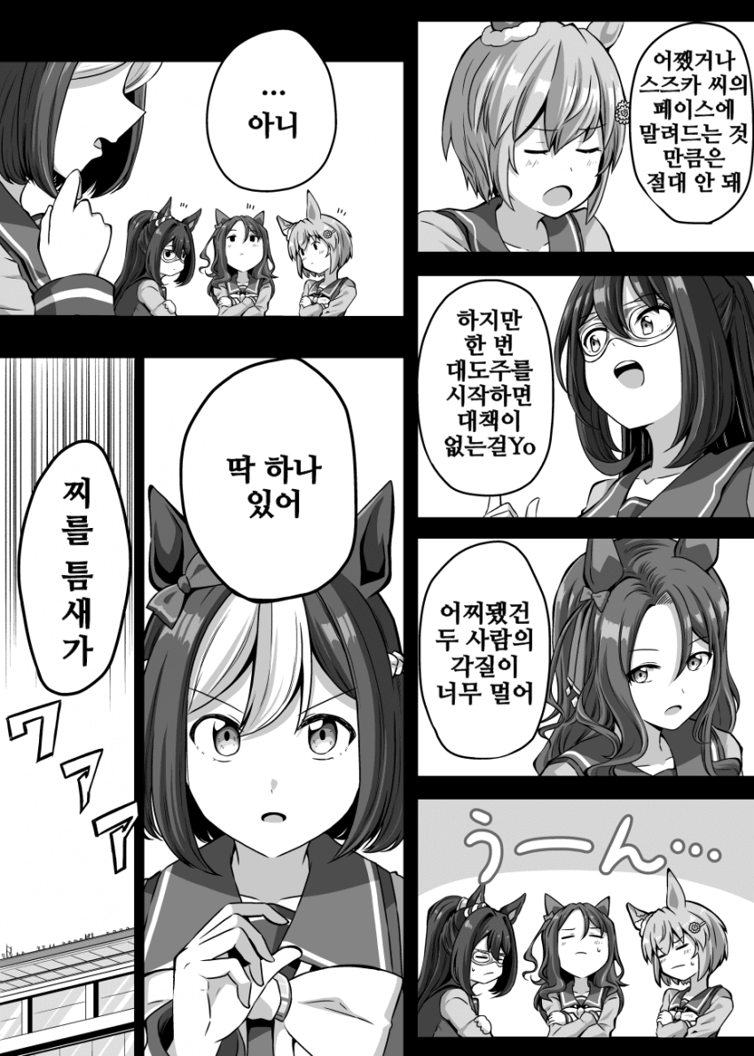 [シノ]선두민족 11~13