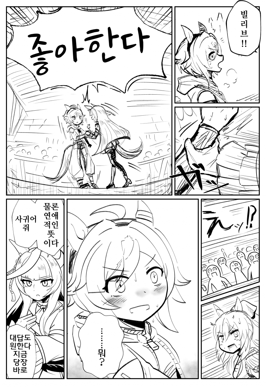 [森野モト]레이스 직후 고백받은 빌리브
