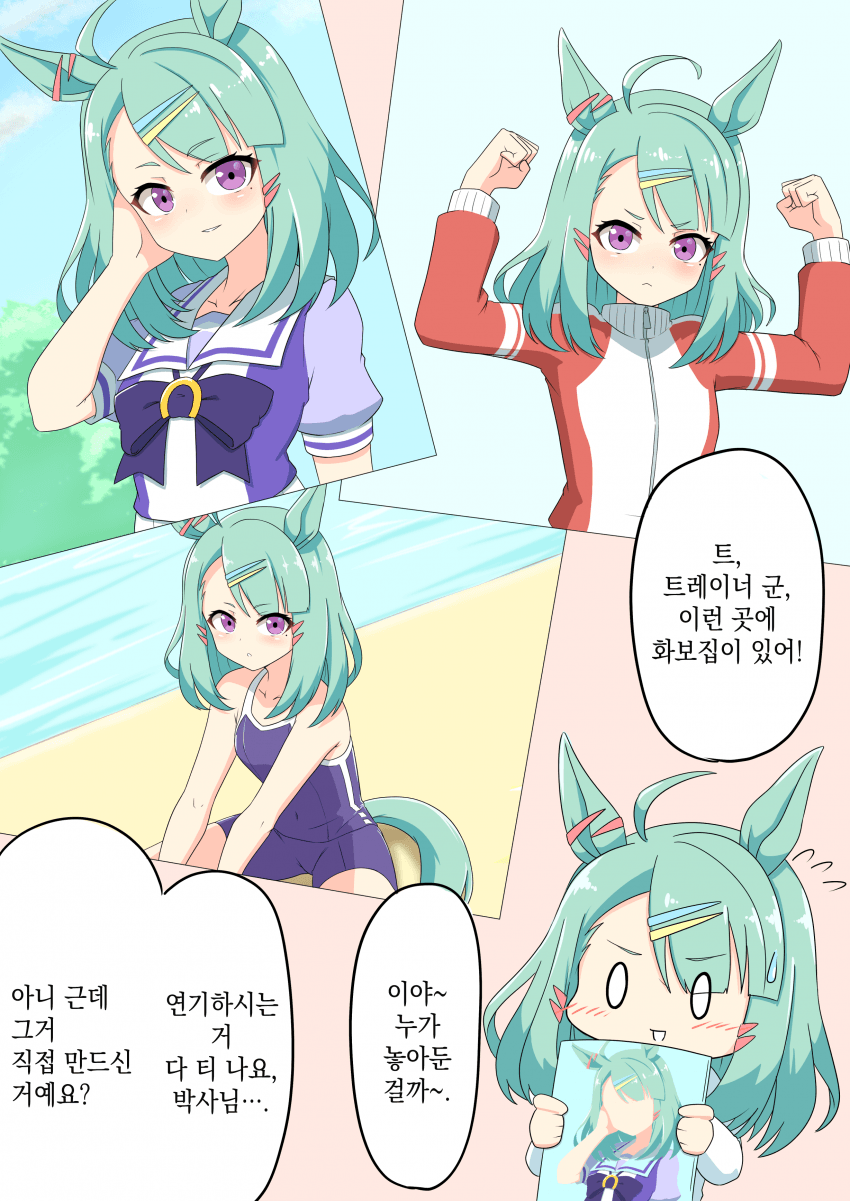 [azusa] 슈가 라이츠 박사 메모리얼 포토
