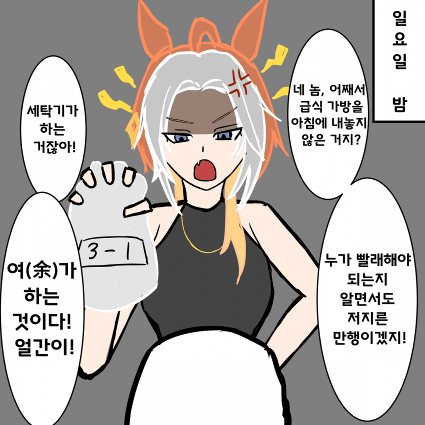[浮絵吹]육아하는 오르페브르