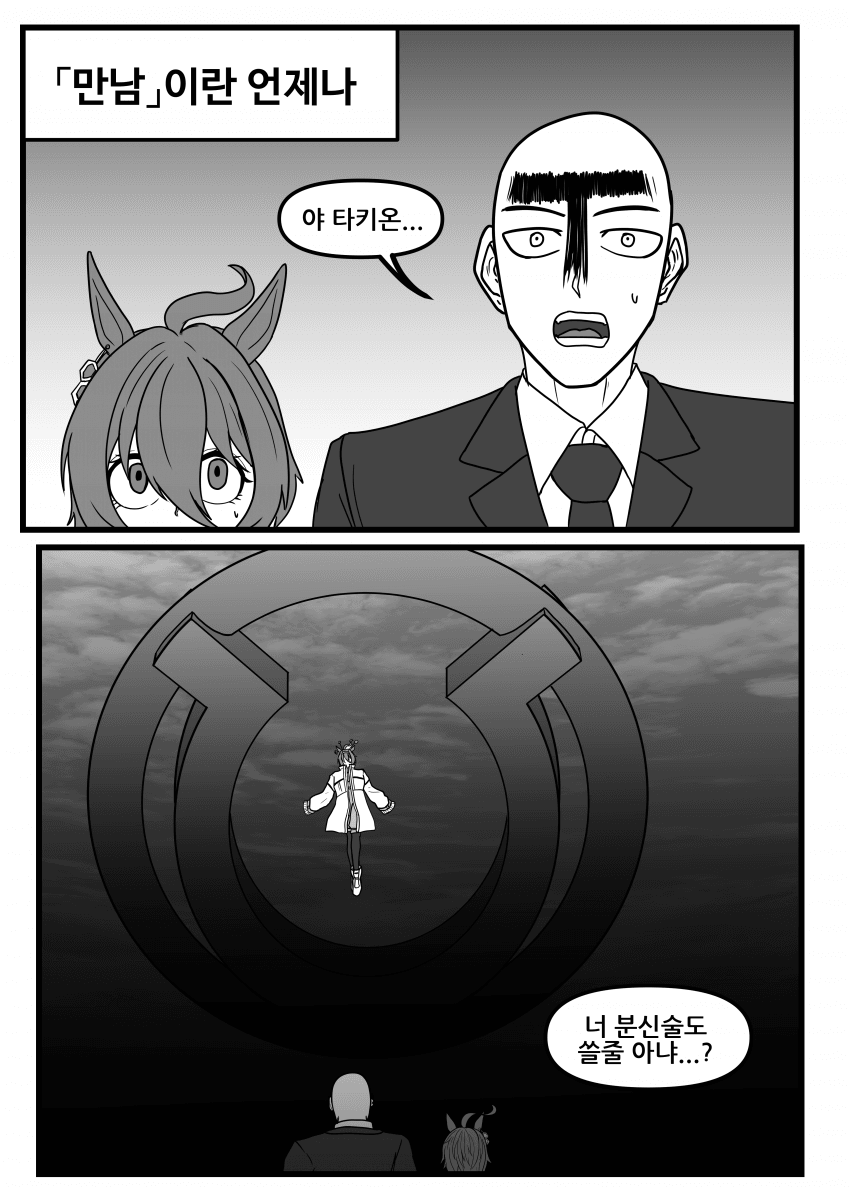 [극장판 타키온은못말려] 초위기! 폭풍을 부르는 우주여행 대작전! (上)