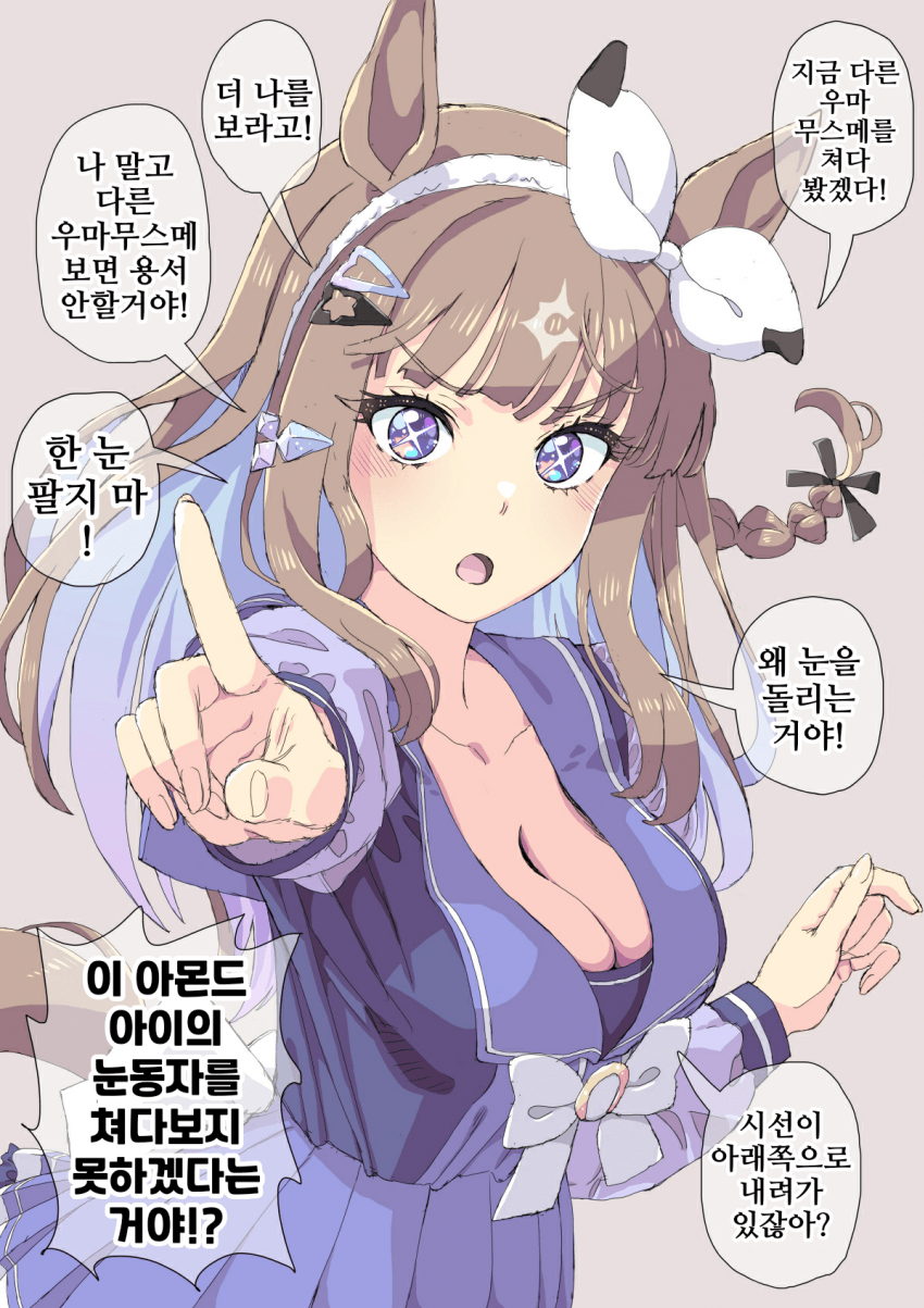 [ホーミング]G1정도는 당연히 이기는 아몬드 아이
