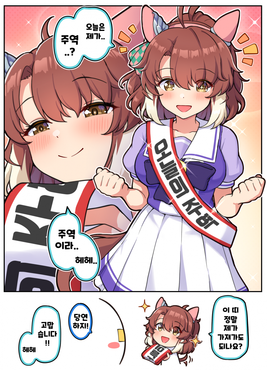 만화) 생일 축하해! 오늘의 주역은 너다!