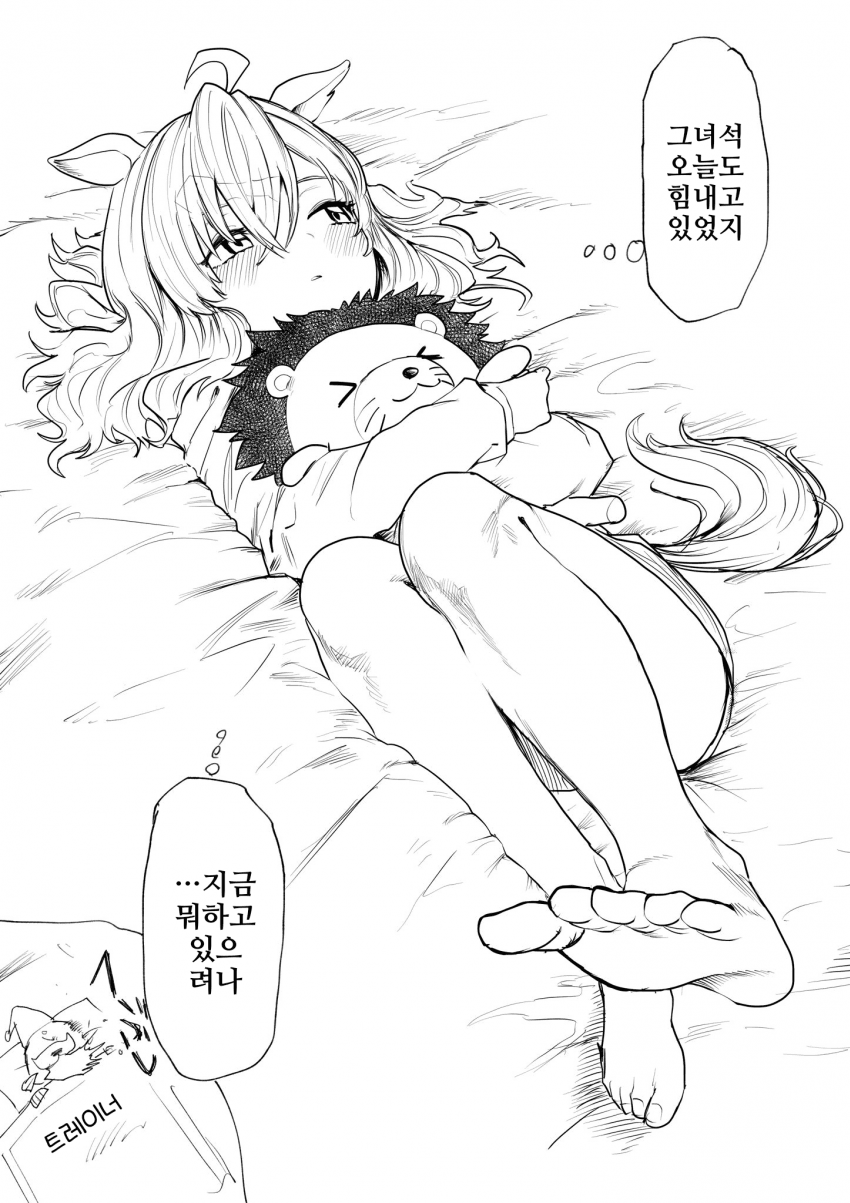 [あみこ]포케의 하루 루틴, 그 마지막은 파트너를 떠올리기