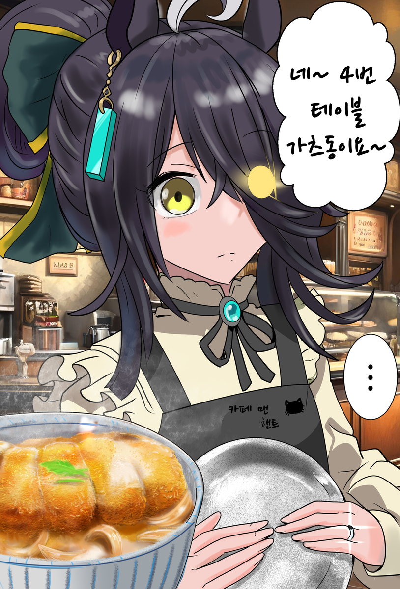 [草原ふつか]밥집 맨하탄