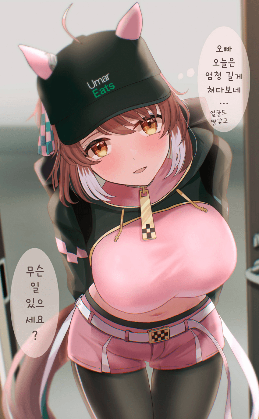 [かにたま]우마이츠의 귀여운 애한테서 눈을 땔 수가 없다