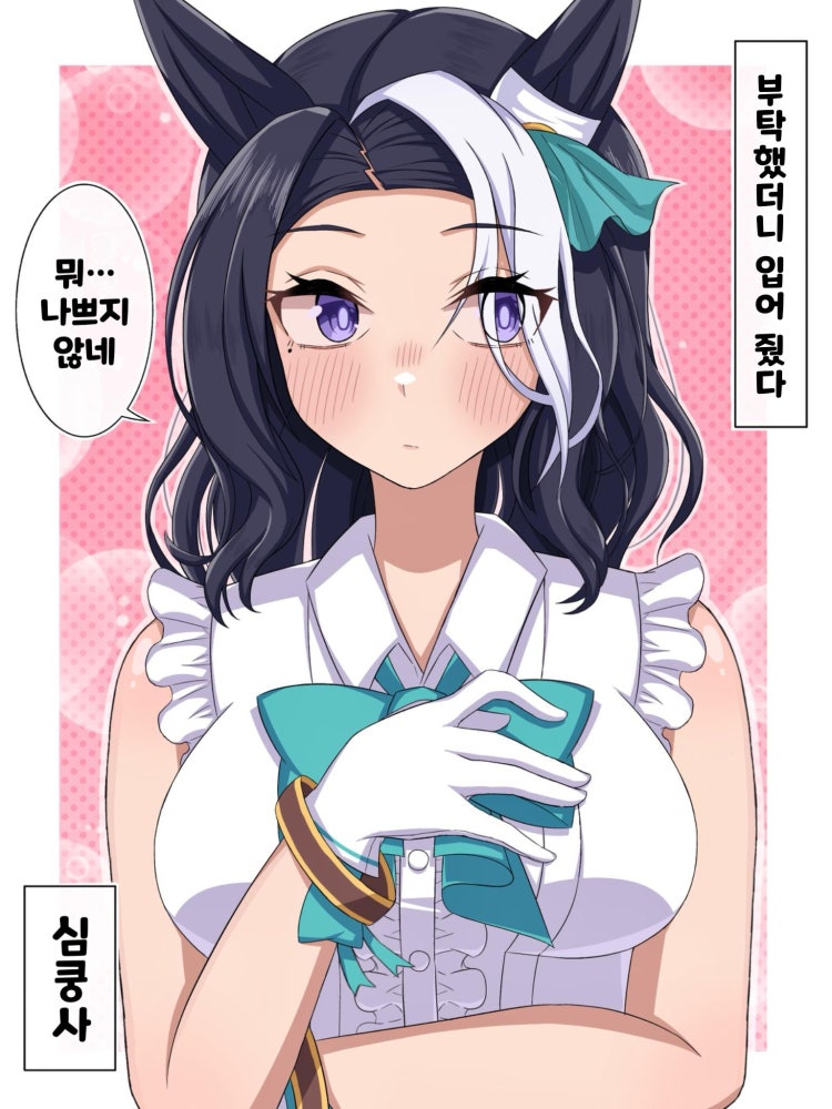 [らいす。] 도베르의 승부복을 입은 라모누.