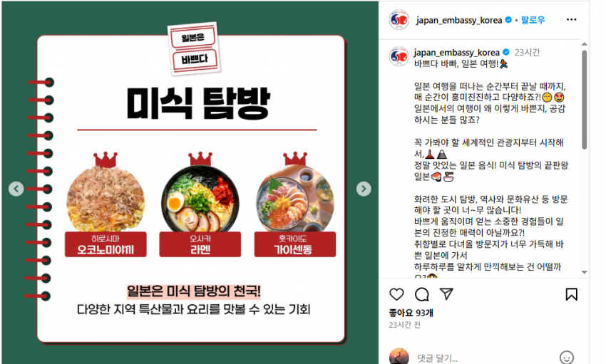 타마모의 한국인 트레이너 : 오코노미야끼는 히로시마가 본고장 아니야?