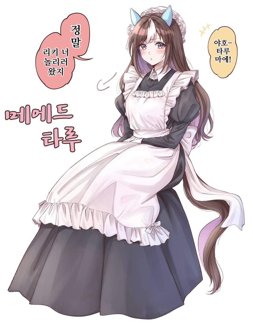 [花守あかり]메이드 타루마에