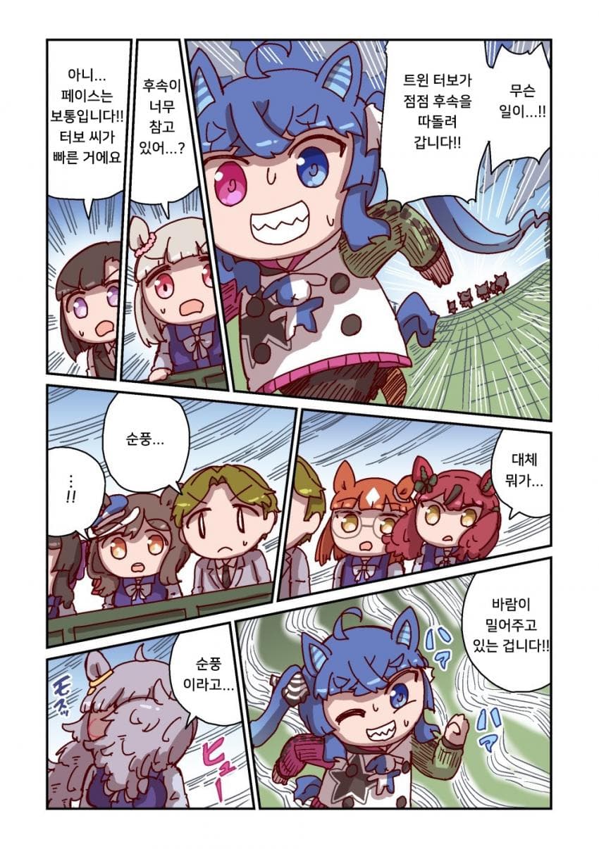 [ねこ号] 트윈 터보와 밀어주기