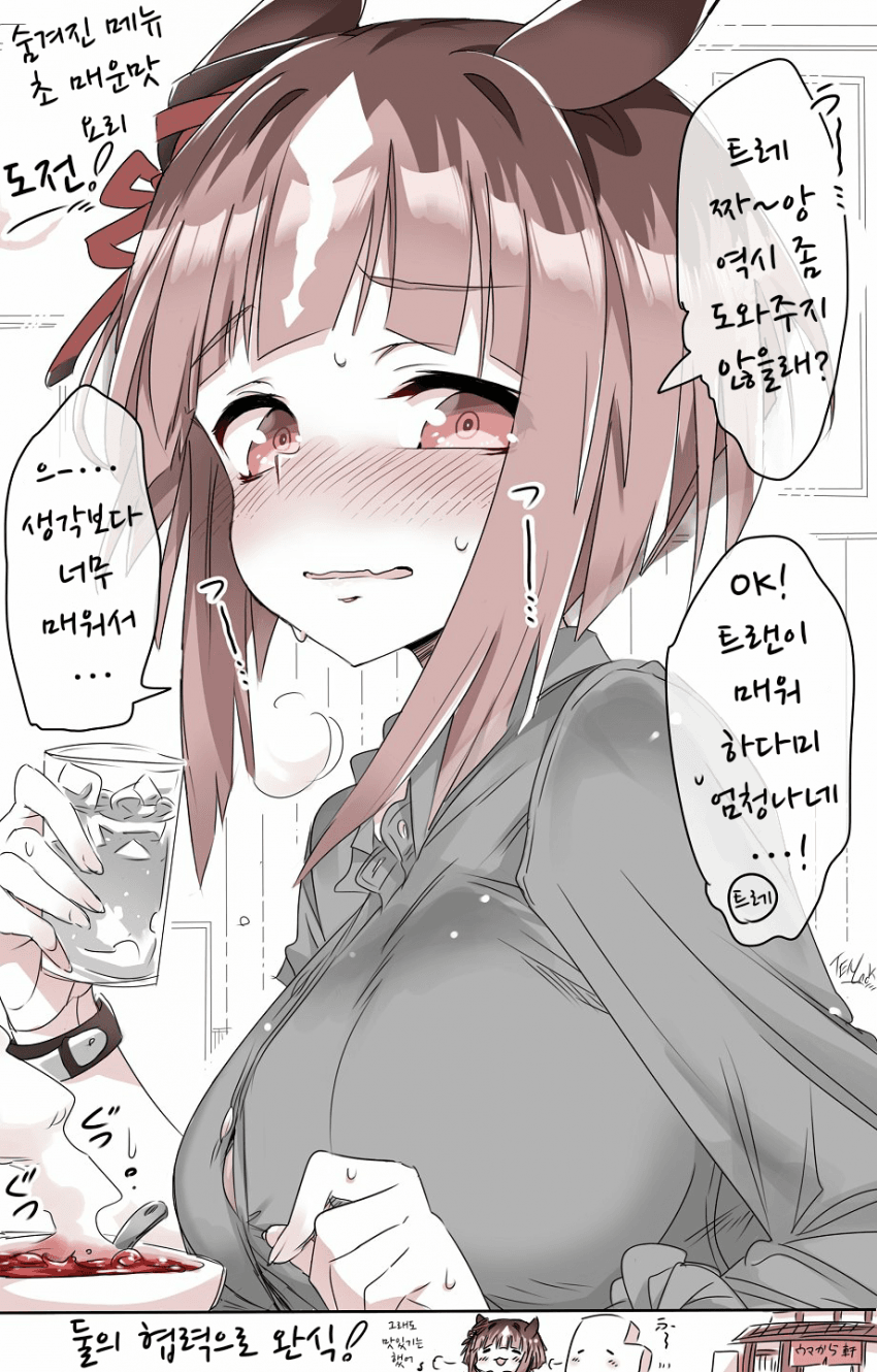 [天六歌劇団]트랜짱과 초 매운맛 메뉴
