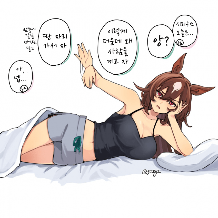[湯治]왠지 덥다!(시리트레♀)