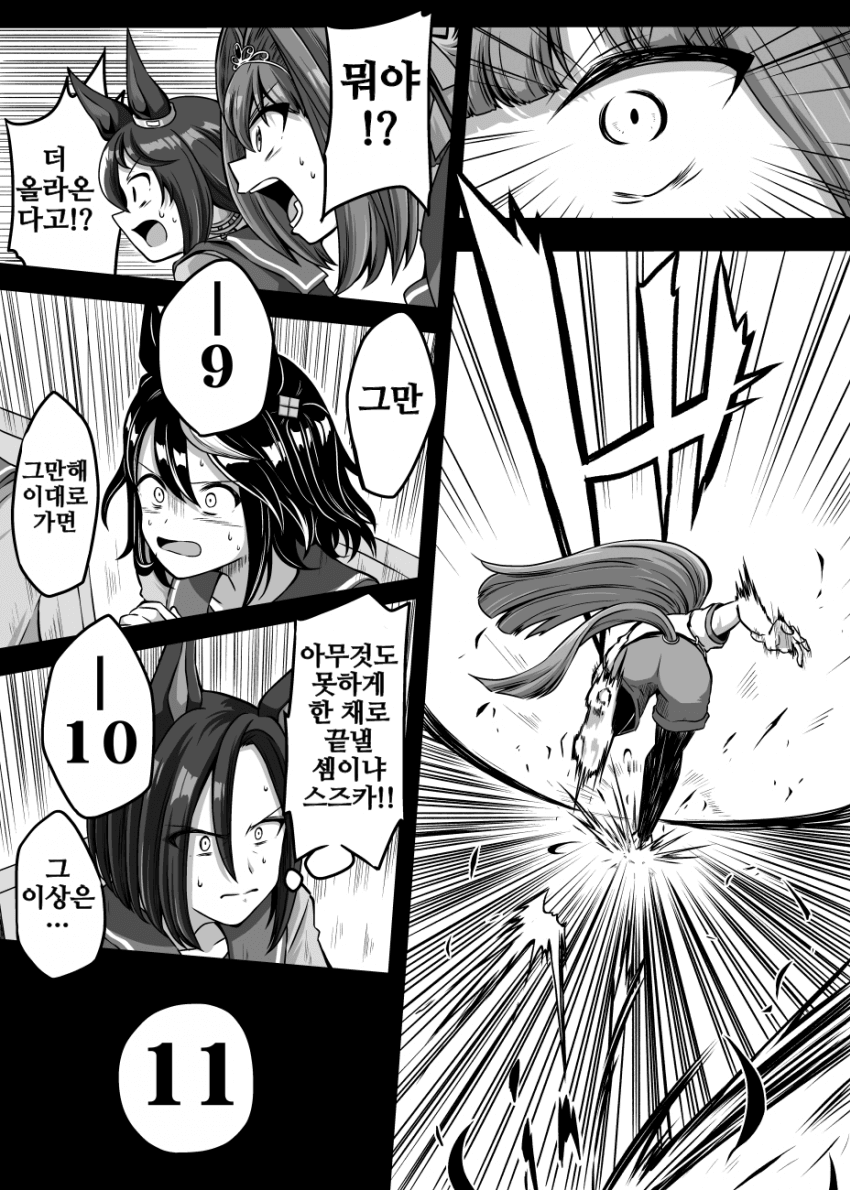 [シノ]선두민족 14