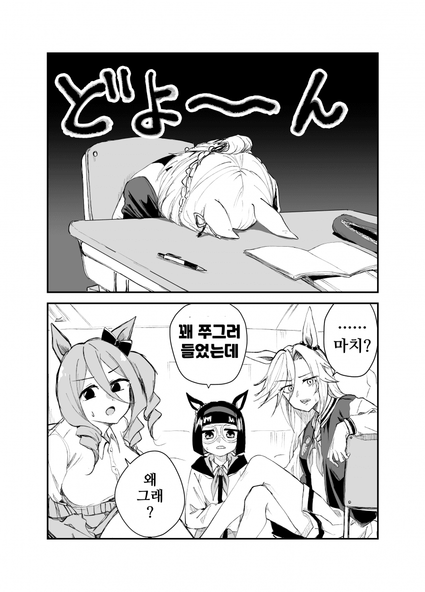 [すだち]늦게 잔 마치와 3바보
