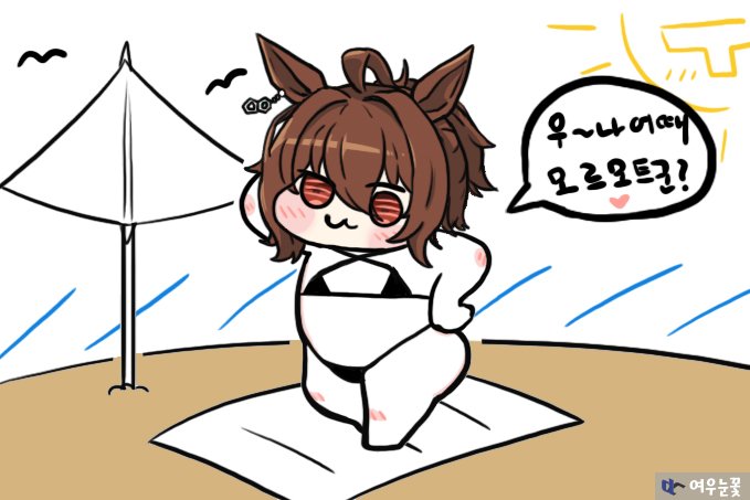 다이너마이트 몸매 타키온 도로롱 비키니 모작