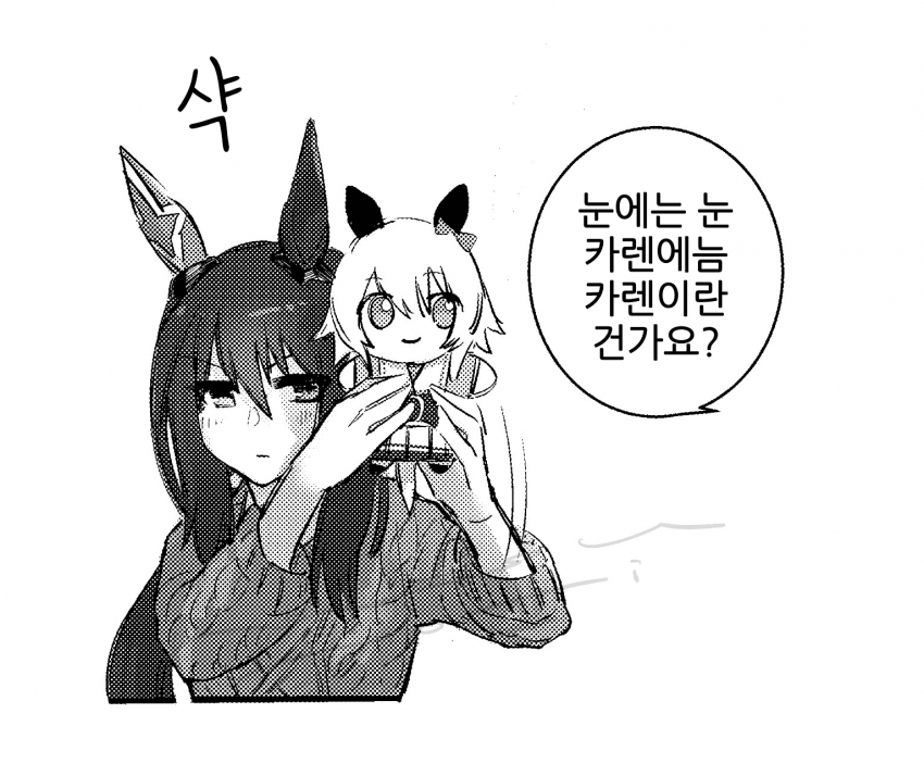 [なつのり]샥