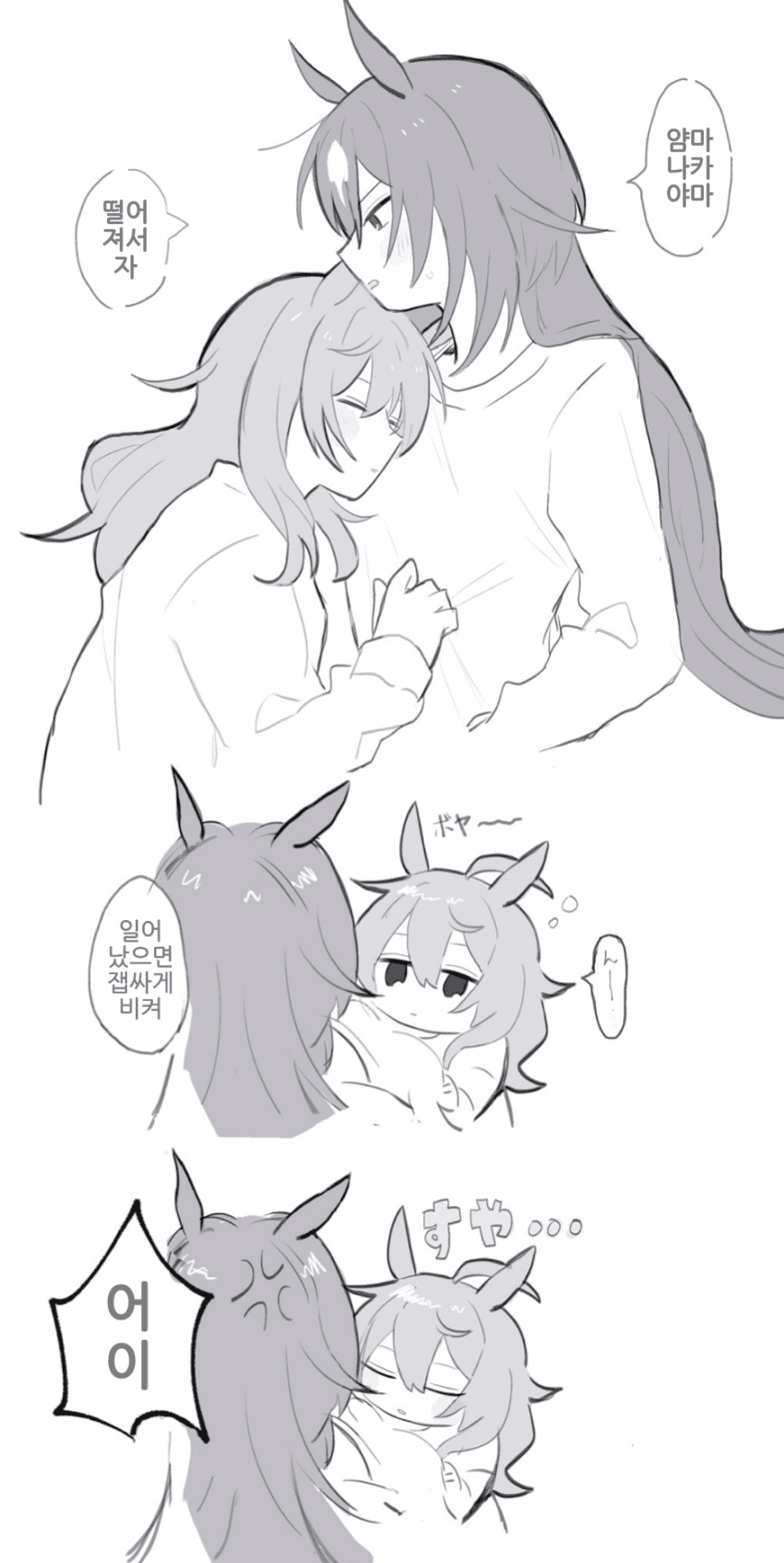 [寝]시리나카