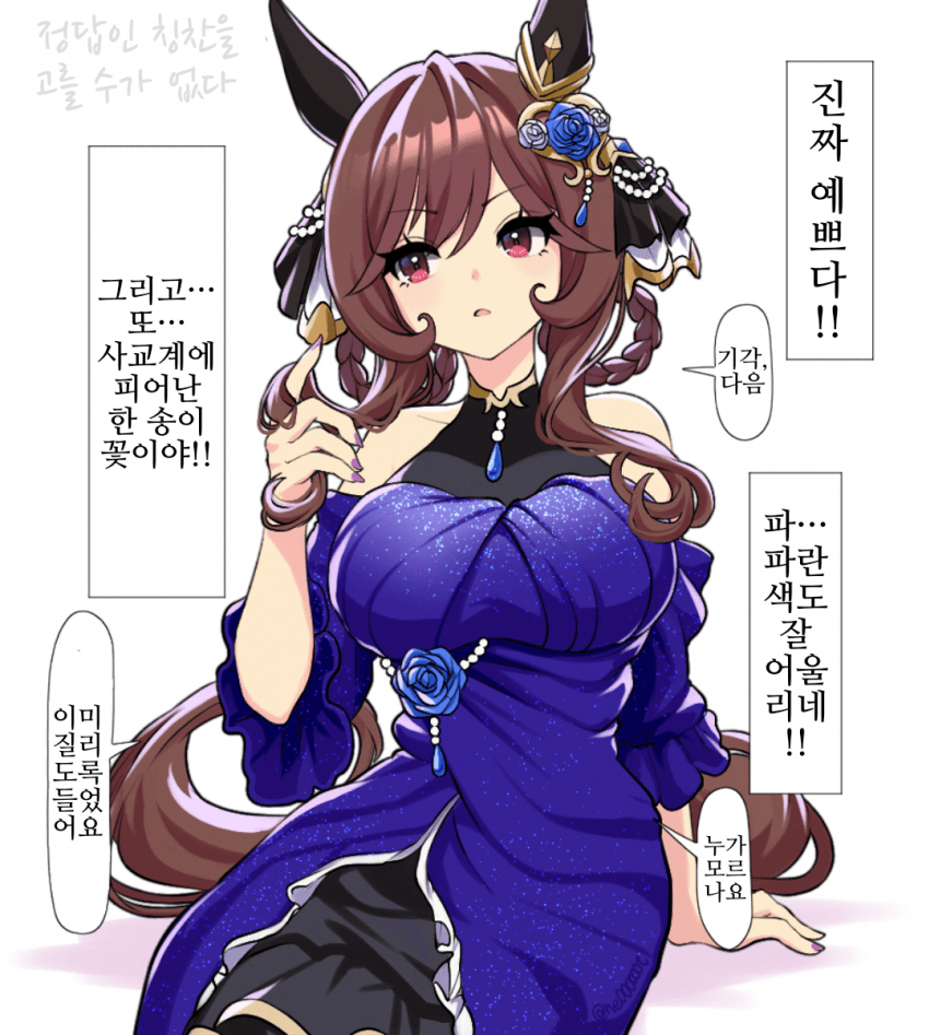 [にe]까다로운 젠틸
