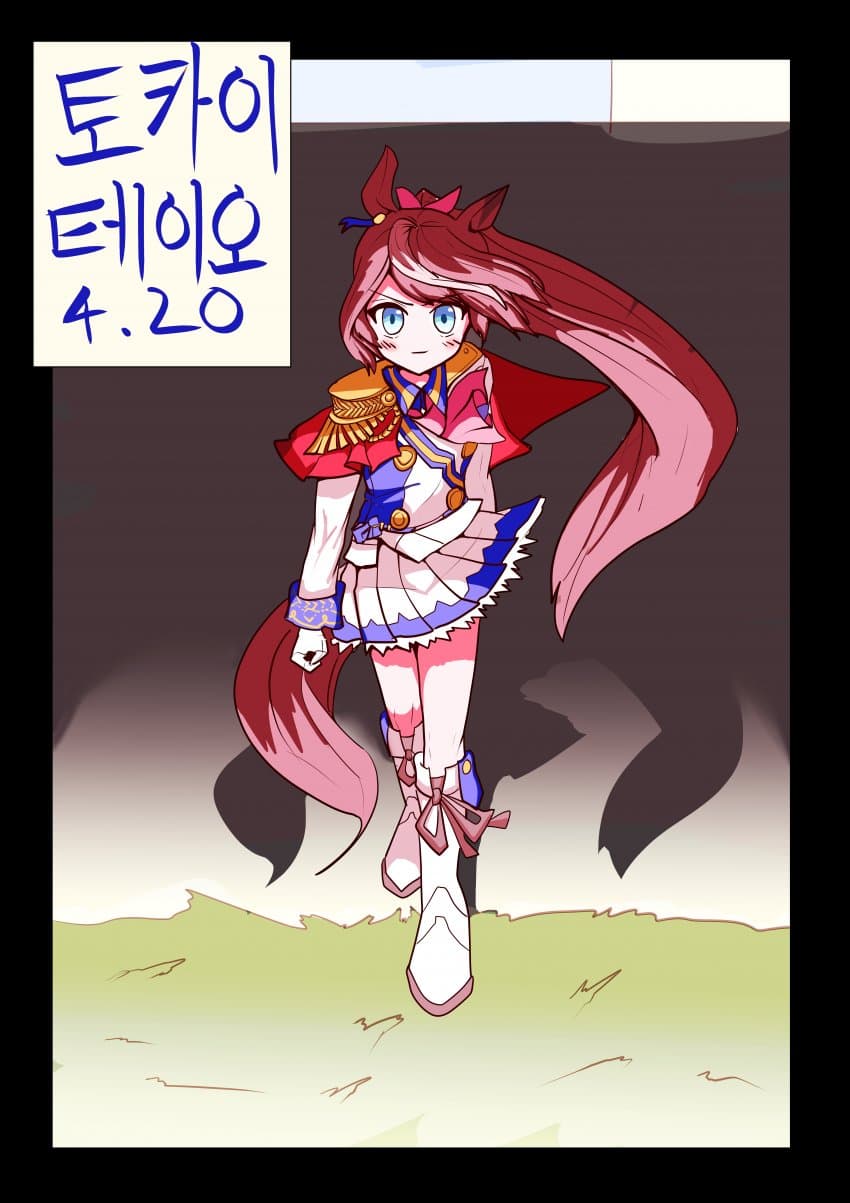 테이오 생일 추카추카 그림