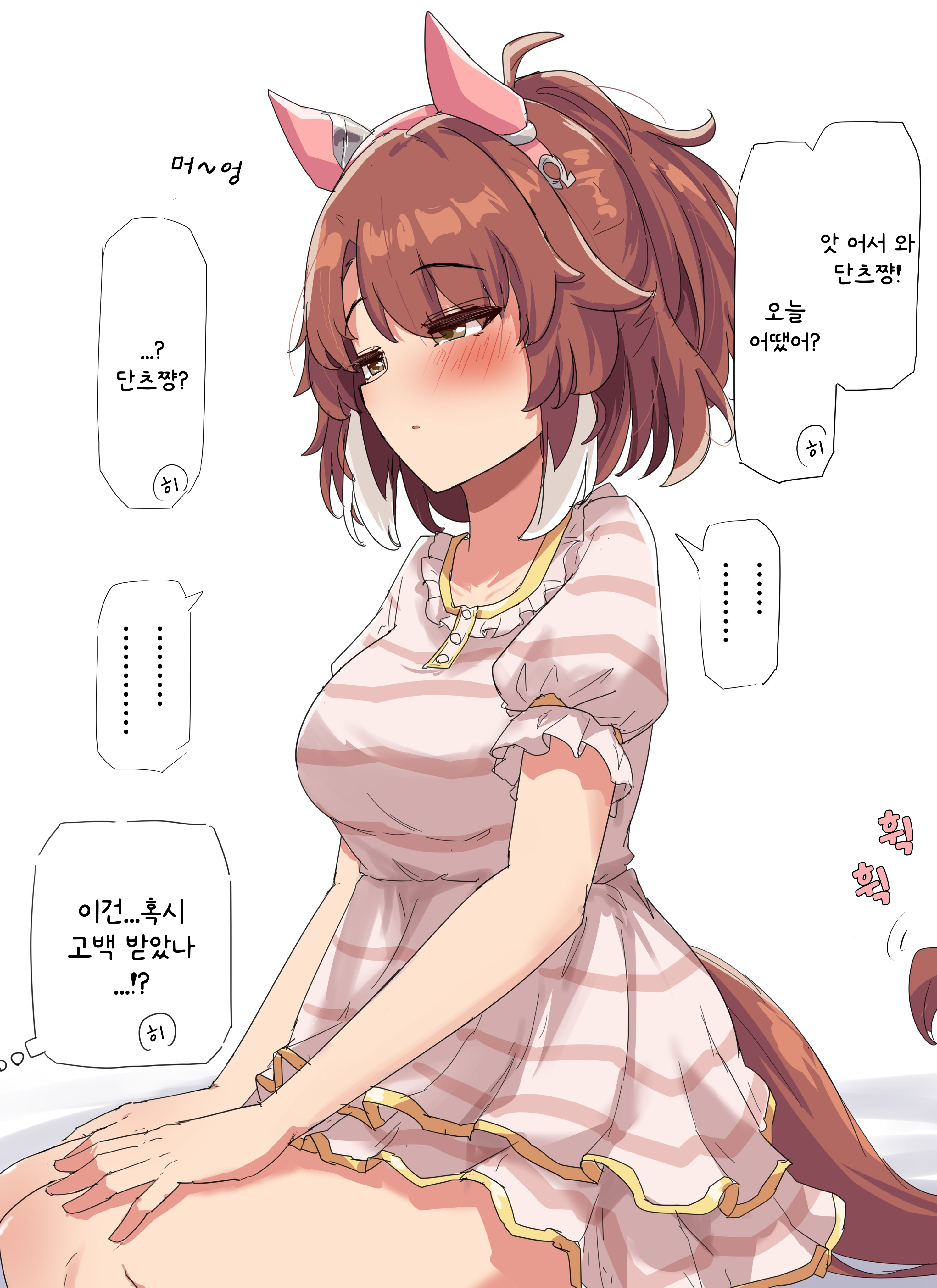 [グレイブックス] 외출하고 온 단츠