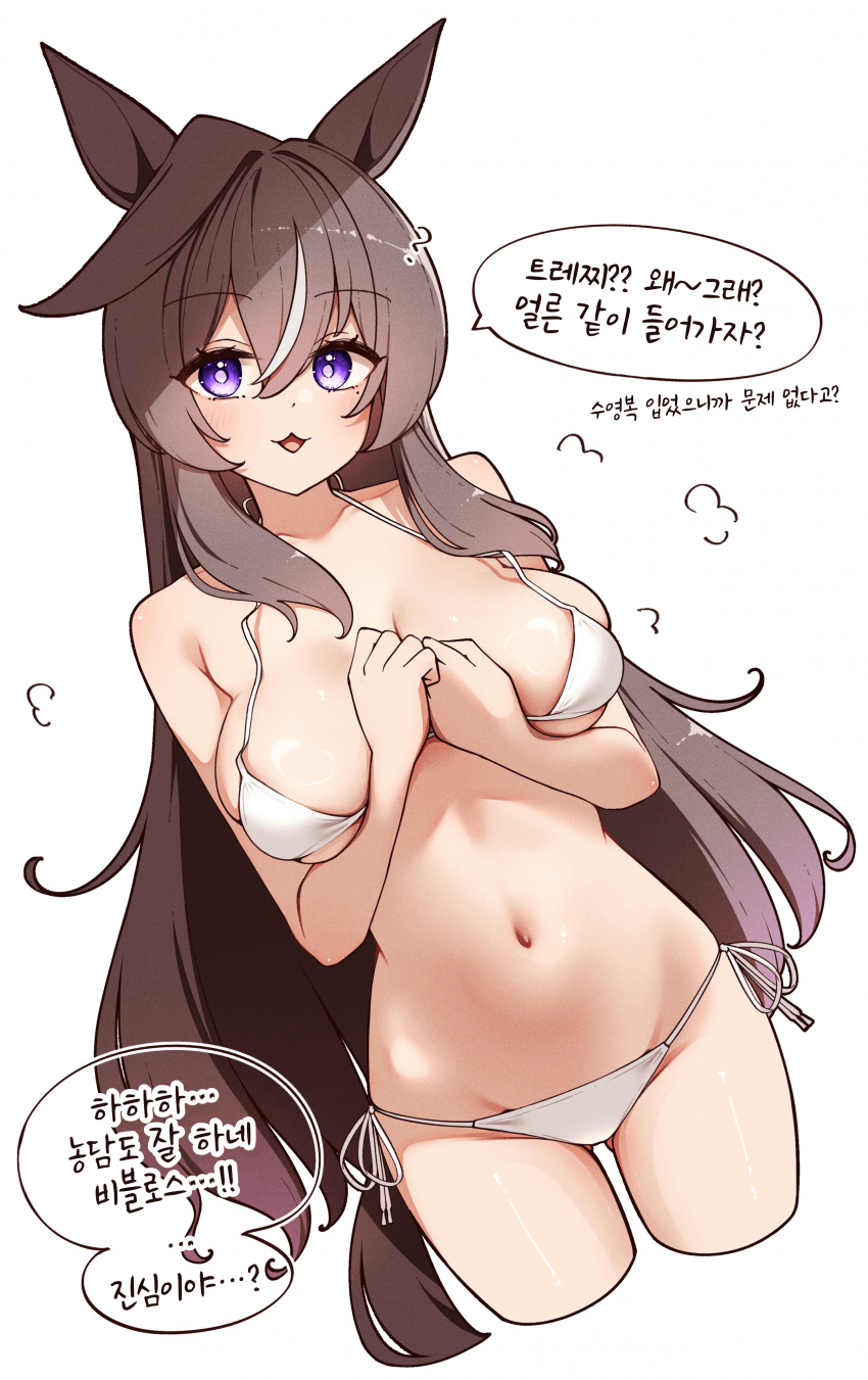 [ぽんたの毛玉]온천 비블로스(수건 off)