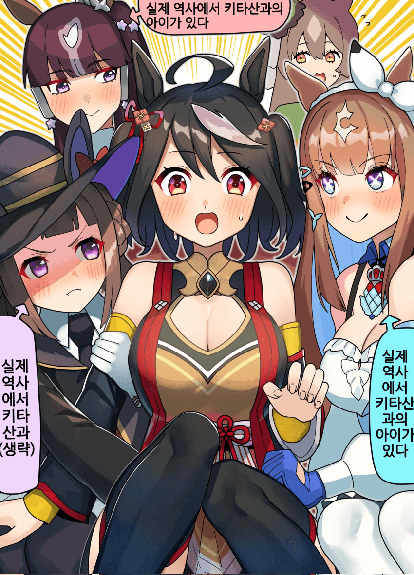 [カトゥー]키타산 하렘