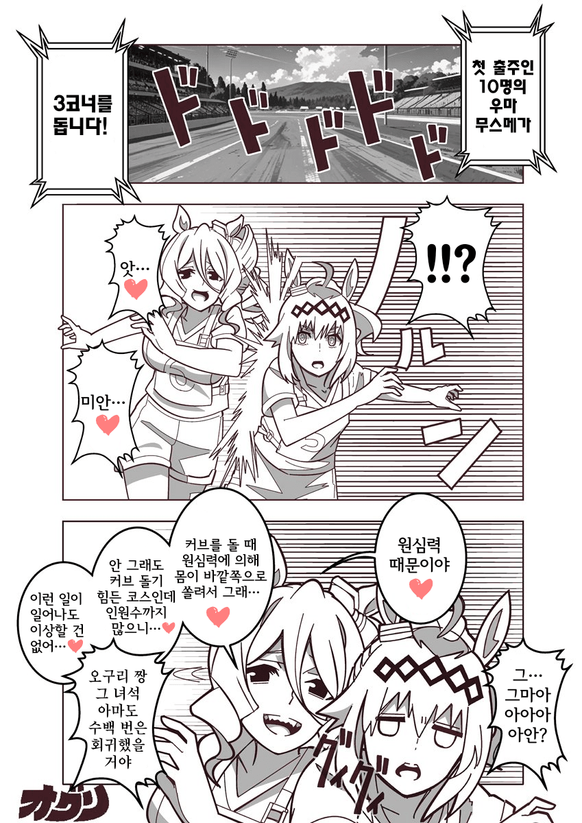 [とくにないです] 카사마츠 편으로 회귀한 노른 ???회차