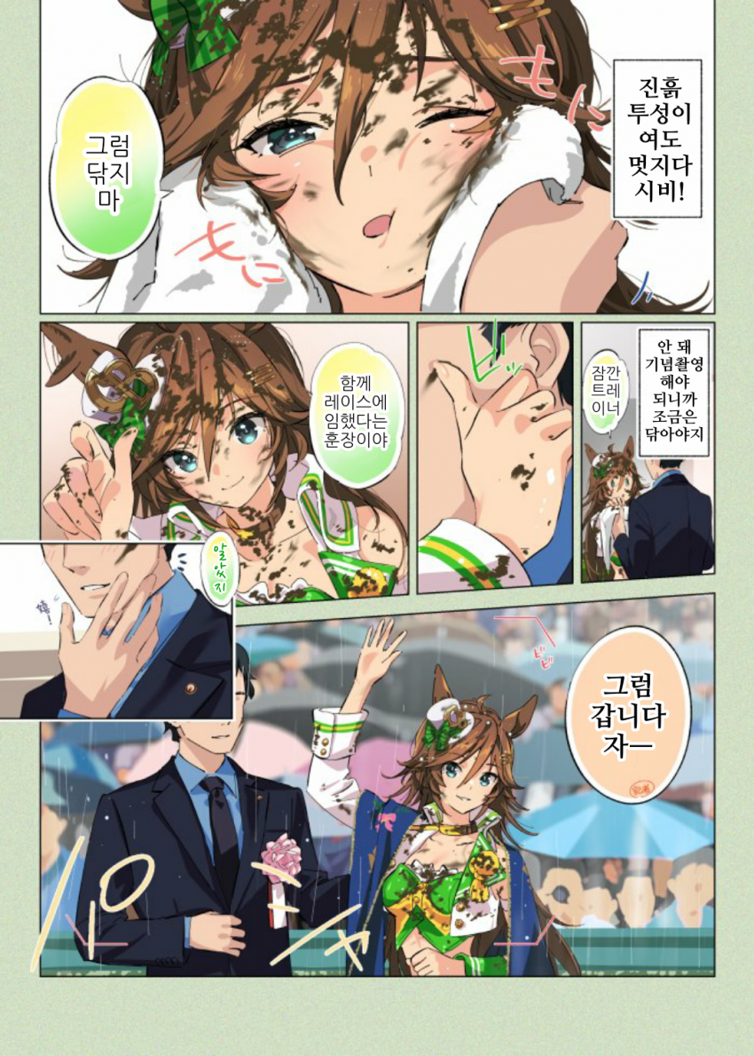 [たろうまる]훈장