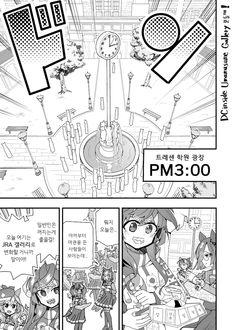 [スーパームー] 주문하신 경마시티