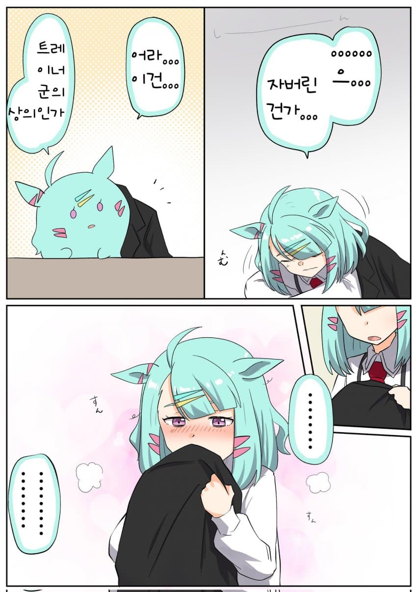 [松葉] 먼. 작. 슈 ④ / 냄새