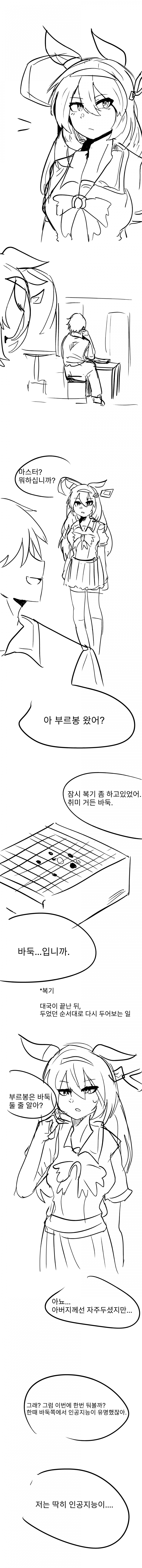 [병신만화] 부르봉 단편 만화 3개