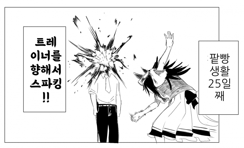 [毛玉]페노메노의 팥빵 생활 25일째
