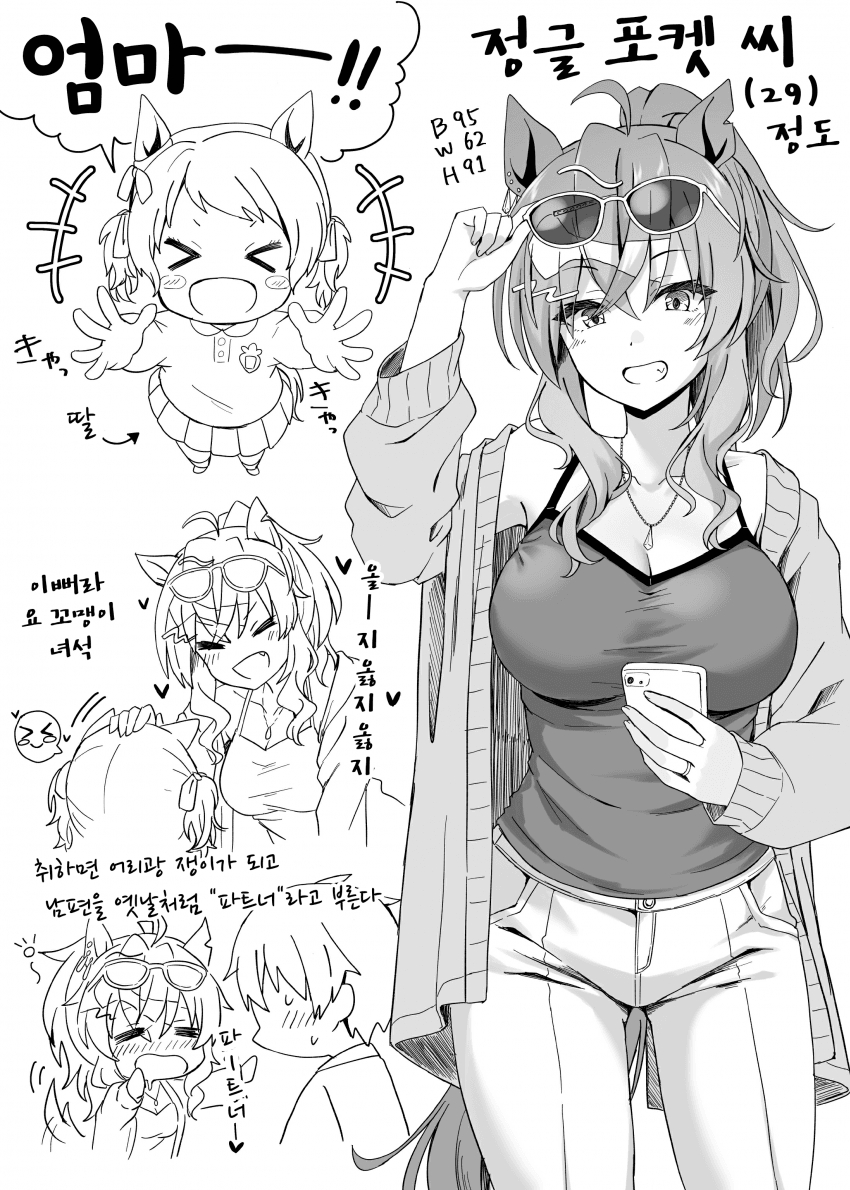 [りょちゃぷ]어른 포켓