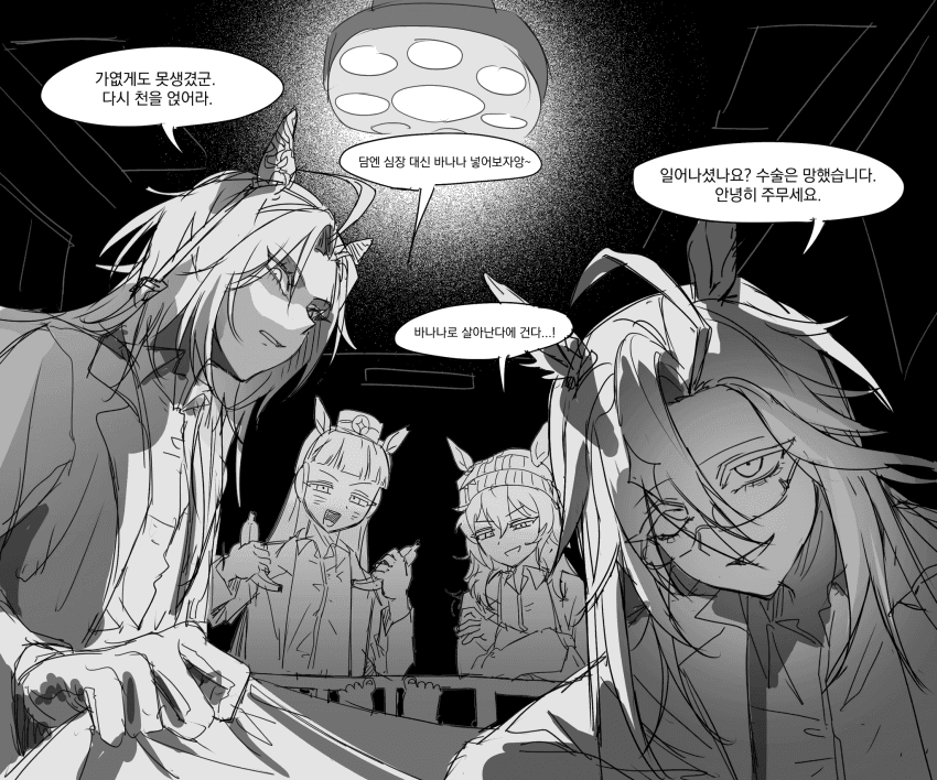 짧)"트레이ㄴ....아니 환자분. 좋은 소식과 나쁜 소식이 있어요."