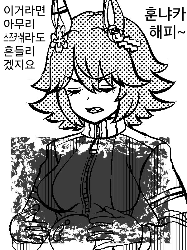 [づだぐん] 스마트폰을 흔들면 흔들립니다