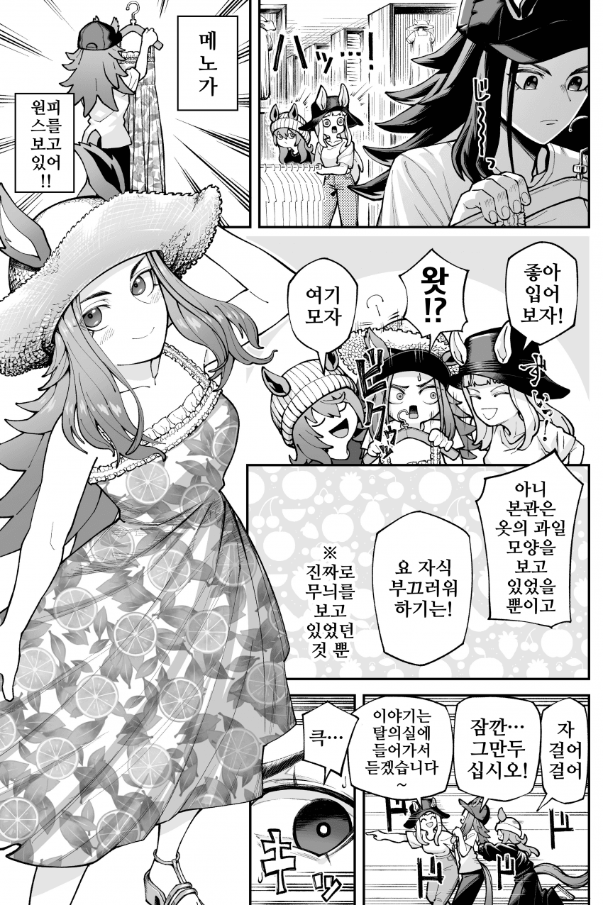 [オレナモナキ]고루시와 나카야마와 메노의 원피스