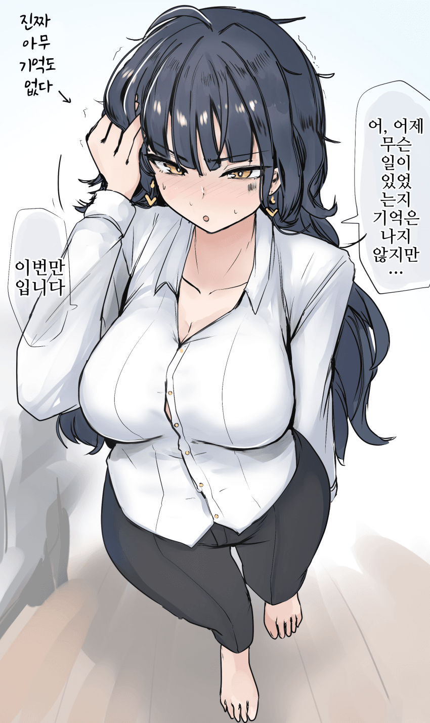 [かにさわ]이사장 대리와 밤을 함께한것 같은 느낌이 들어!