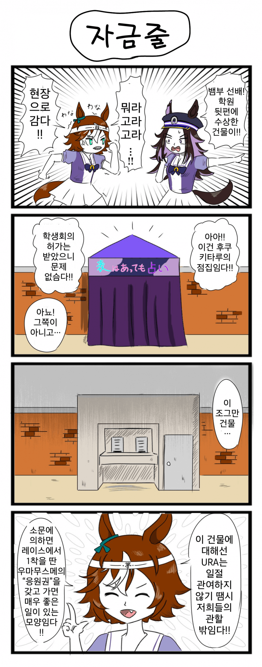 [べろベロ] 풍속법